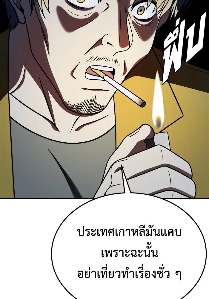 ช่วยเปลี่ยนฉันที ตอนที่ 180. คโยแทฮี 20 รูปที่ 95