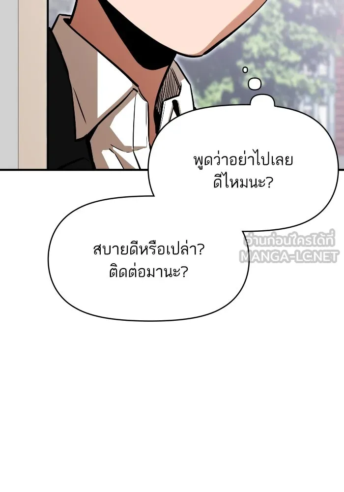 โชคชะตานำพารัก ตอนที่ 130 เป็นเรื่องปกติ รูปที่ 87