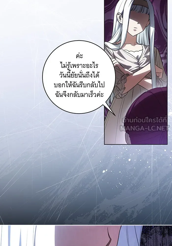 ทุกอย่างที่เสียไป ฉันขอทวงคืน ตอนที่ 52 รูปที่ 54