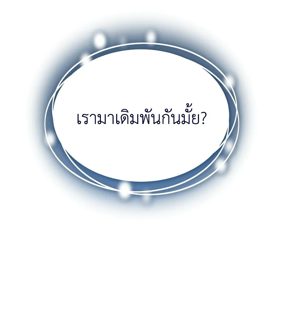 สัญญารักฉบับสุดท้าย ตอนที่ 38 รูปที่ 82