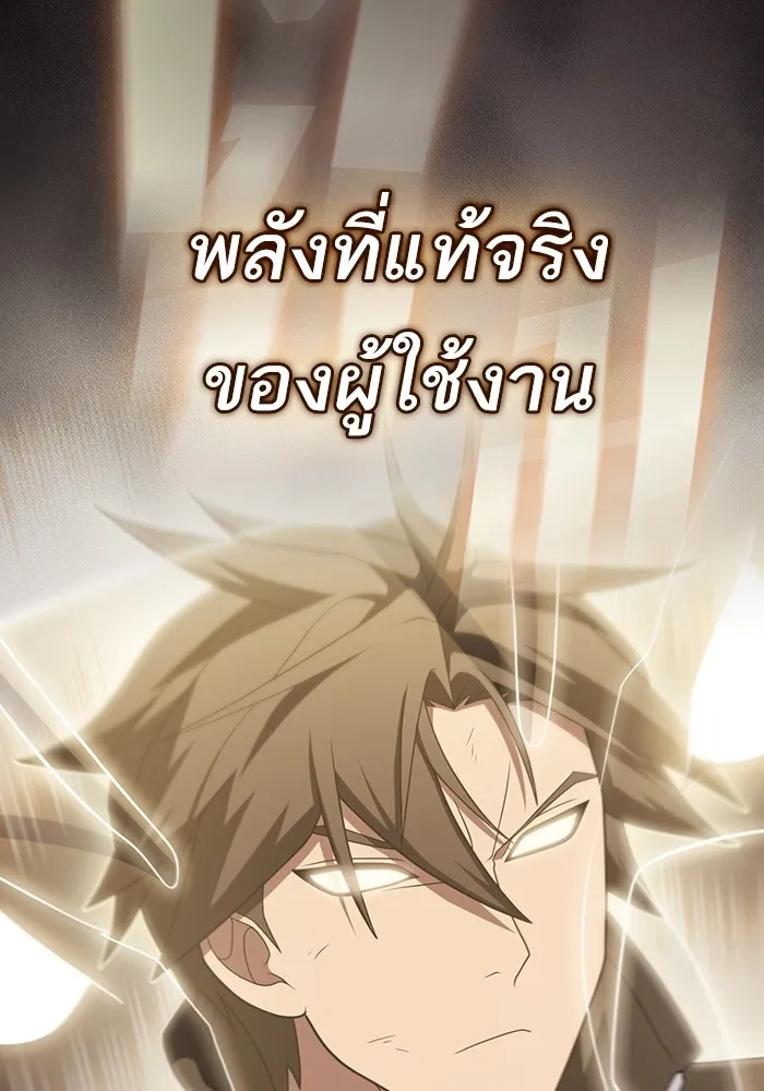 ผู้เล่นขั้นเทพแห่งหอคอยฝึกสอน ตอนที่ 217 รูปที่ 53