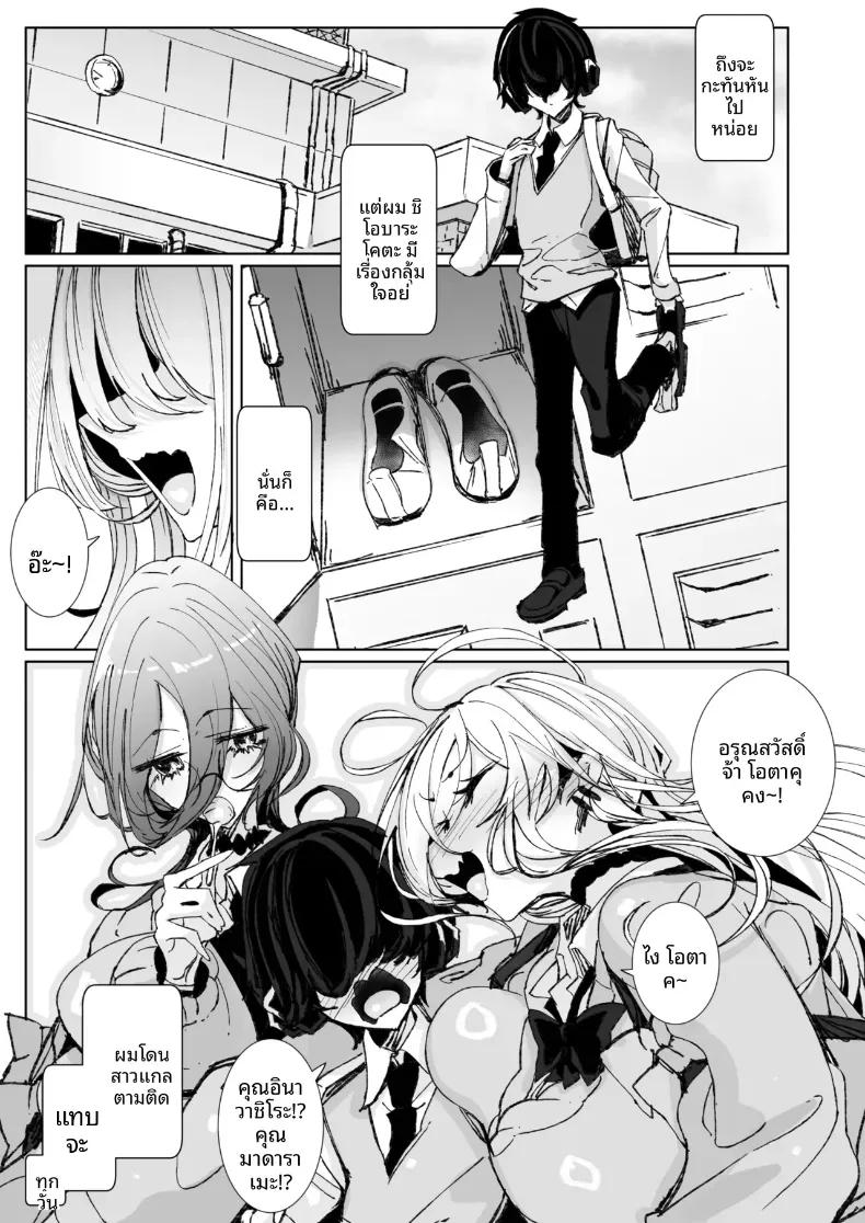 Doujin-Lc- อ่าน โดจิน มังฮวา เกาหลี ญี่ปุ่น จีน แปลไทย ตั้งแต่วันนี้ไป โอตาคุคุงจะเป็นแฟนของเรานะ (Tsumetoro) ตอนที่ 1 2 3 4 5 6 7 8 9 10 11 12 13 14 ฟรี ไม่มีโฆษณา อ่าน โดจิน Manhwa เกาหลี ญี่ปุ่น จีน เรามีครบ คัดมาให้เน้นๆ โดจิน 18+ รับประกันความฟินโดย  Doujin Lc