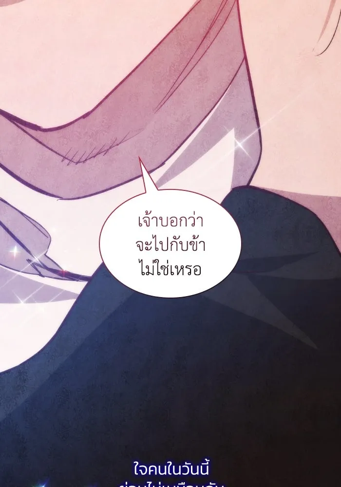 ฟิลเลียโรเซ่กับคำทำนายแห่งมงกุฎหนาม ตอนที่ 136 รูปที่ 71