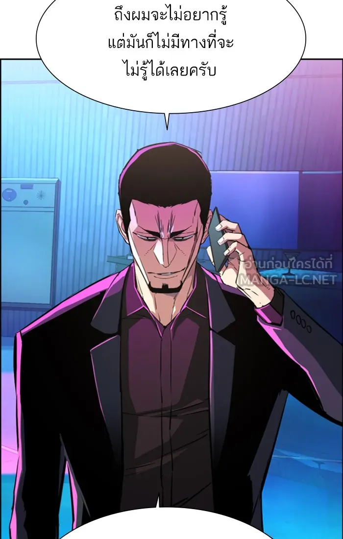 พี่ชายสายบอดี้การ์ด ตอนที่ 80 รูปที่ 57