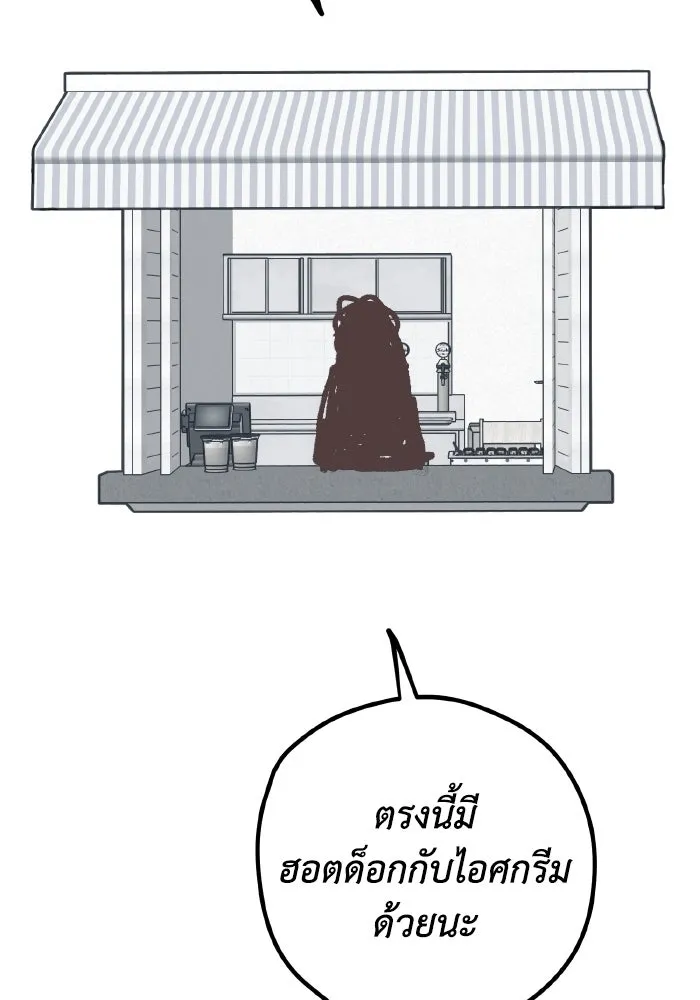 รักนี้ไม่มีรีไซเคิล ตอนที่ 75 รูปที่ 140