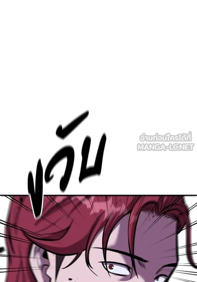 เรียกฉันว่าพระเจ้า ตอนที่ 46 รูปที่ 118