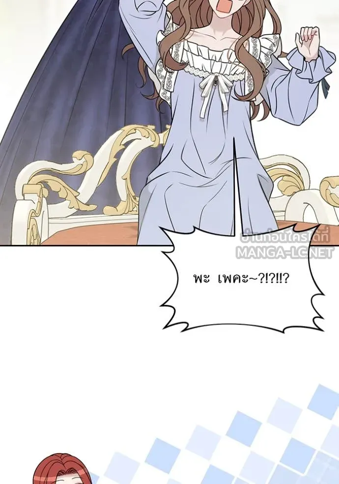 ห้องนอนลับ ตอนที่ 163 รูปที่ 136