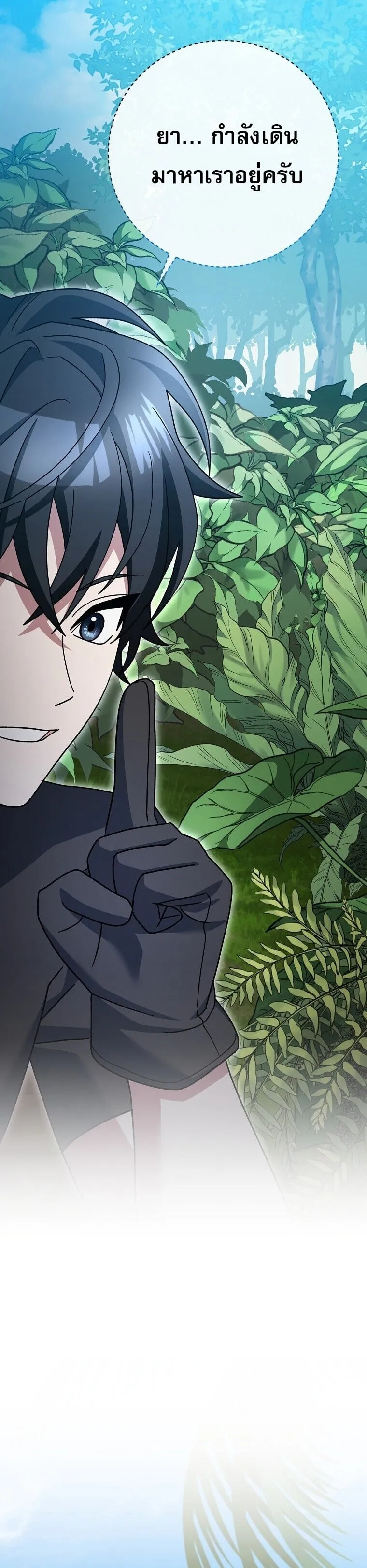 Genius Archer_s Streaming ตอนที่ ตอนที่ 91 รูปที่ 27