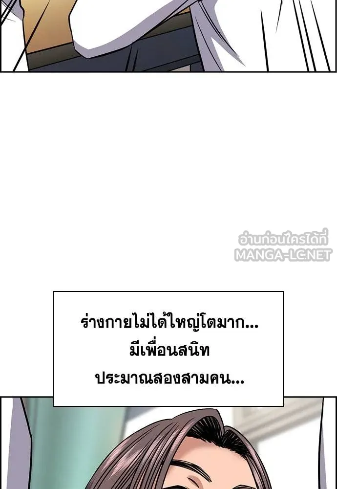 การศึกษาที่แท้จริง ตอนที่ 178 รูปที่ 84