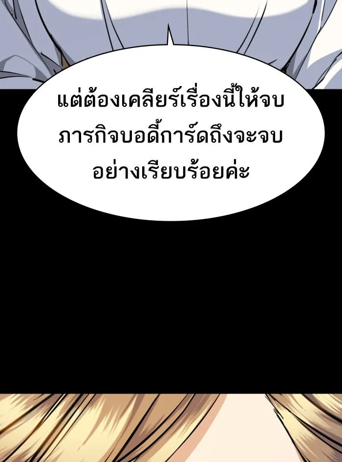 พี่ชายสายบอดี้การ์ด ตอนที่ 63 รูปที่ 19