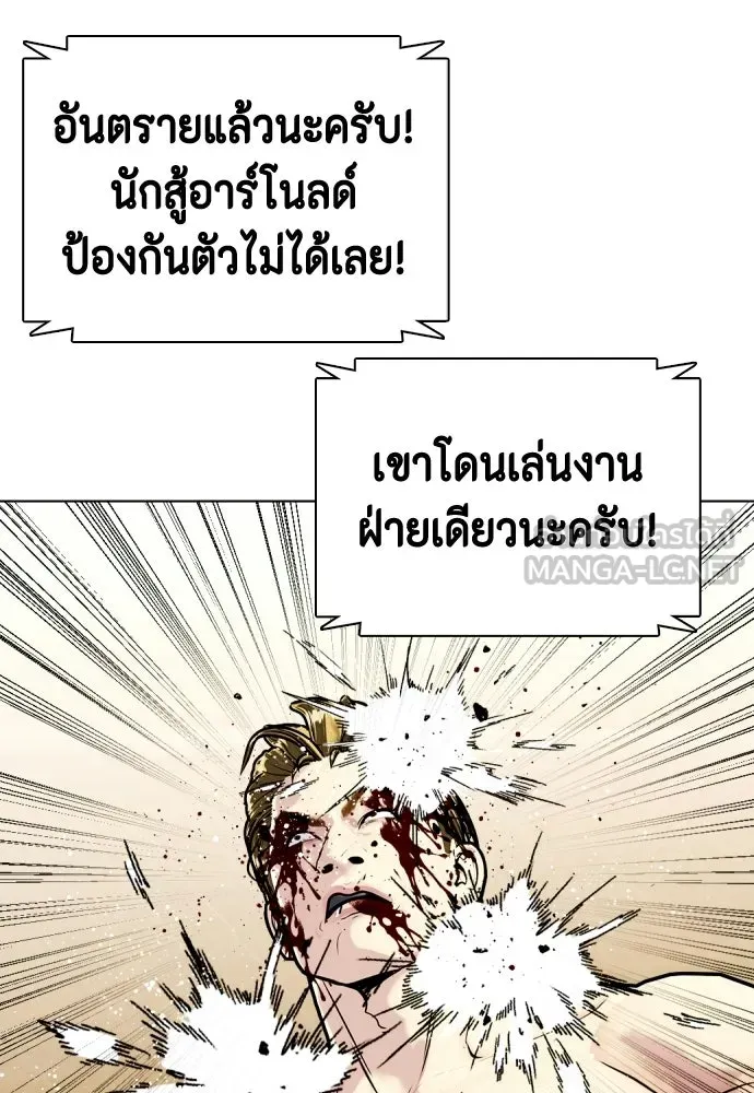 หมาหัวเน่าเก๋าเกินไป ตอนที่ 171 รูปที่ 99
