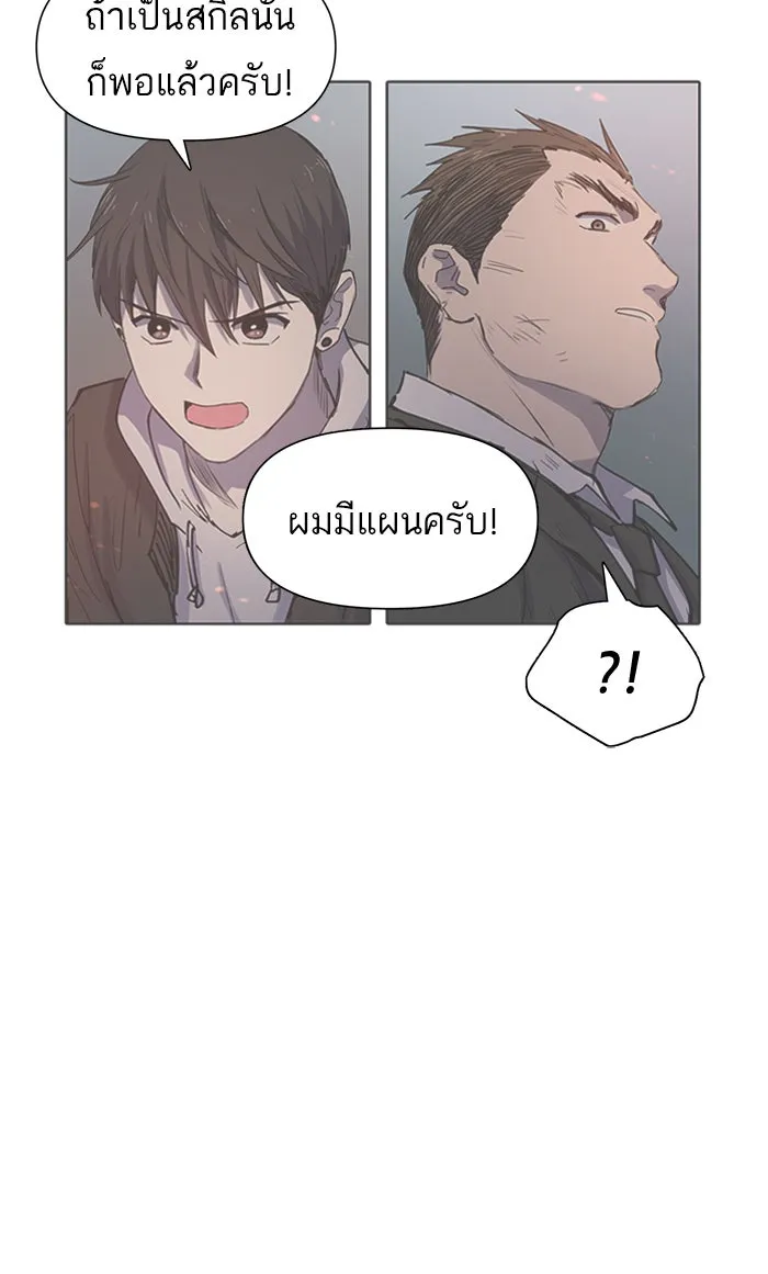 My S-Class Hunters ตอนที่ 11 พลังตื่น รูปที่ 2