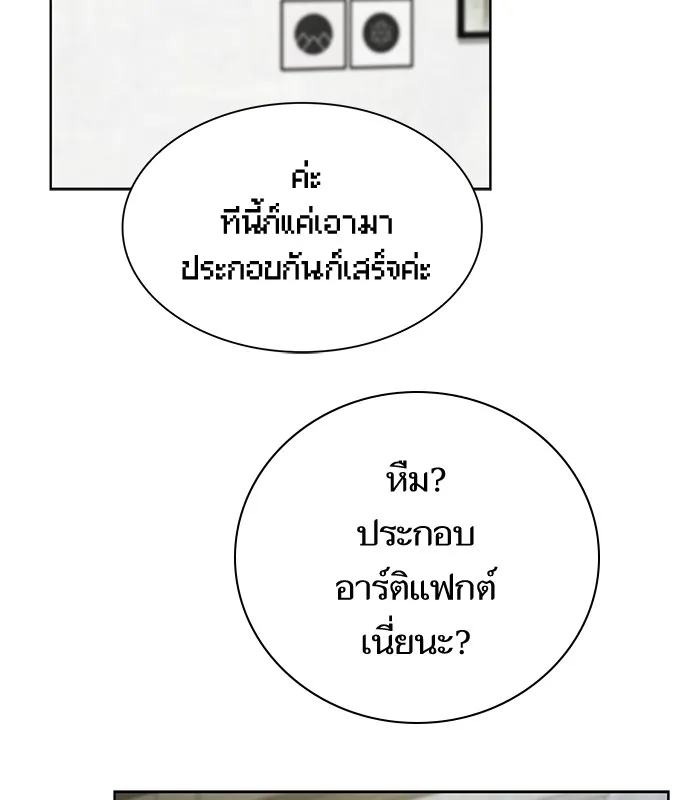 ผู้เล่นขั้นเทพแห่งหอคอยฝึกสอน ตอนที่ 80 รูปที่ 44