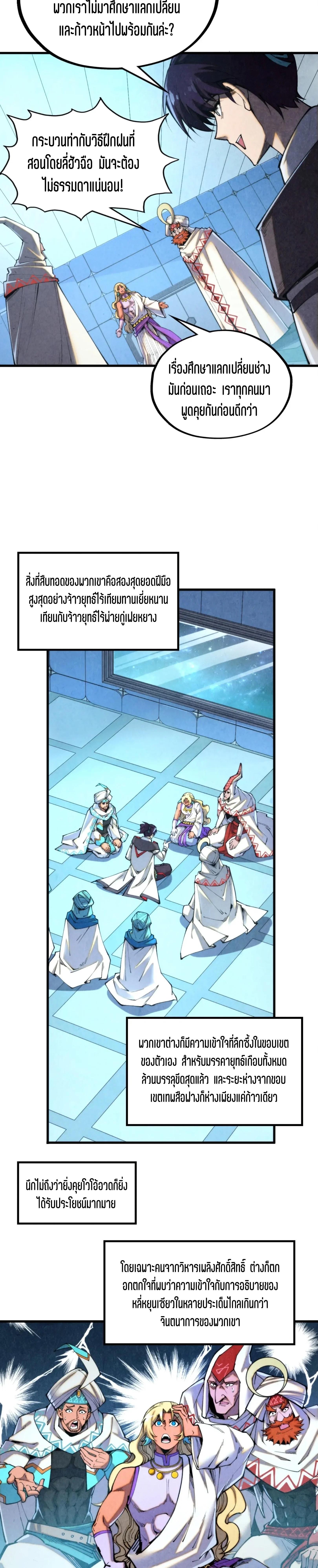 Manga-lc-com อ่านมังงะ อ่านการ์ตูน ออนไลน์ ฟรี The Eternal Supreme ตอนที่ 1 2 3 4 5 6 7 8 9 10 11 12 13 14 ฟรี ไม่มีโฆษณา Manga-lc - อ่าน มังงะ อ่าน การ์ตูน ออนไลน์ อ่านมังงะ ฟรี