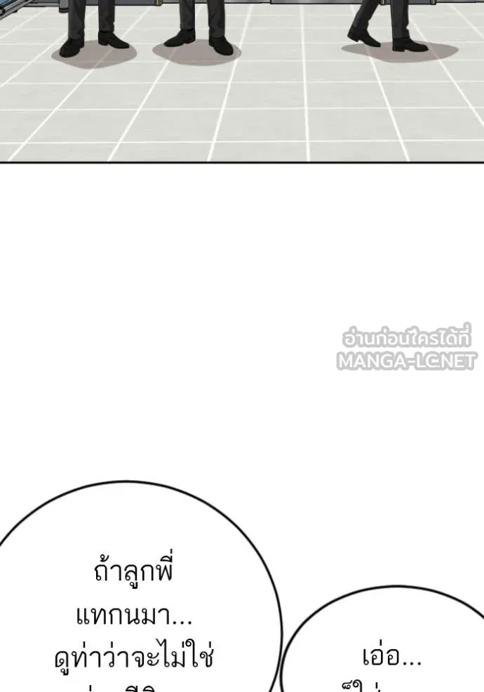 BAD GUY ตอนที่ 284 รูปที่ 20
