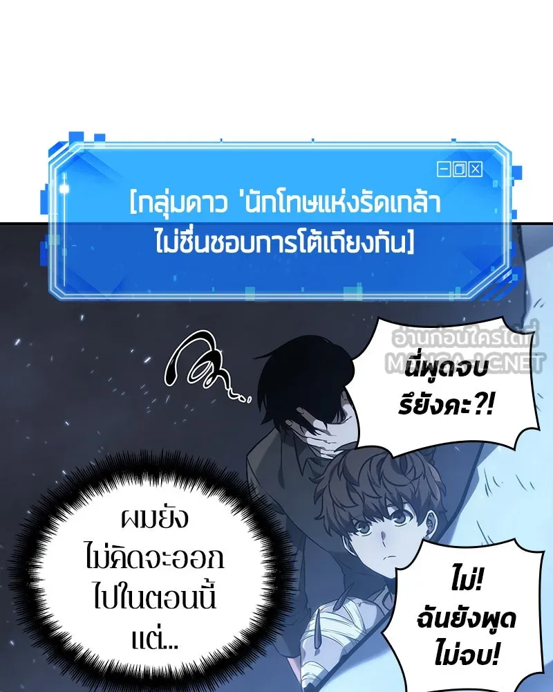 Omniscient Reader อ่านชะตาวันสิ้นโลก ตอนที่ 05 ผู้พิทักษ์ความมืด (2) รูปที่ 78