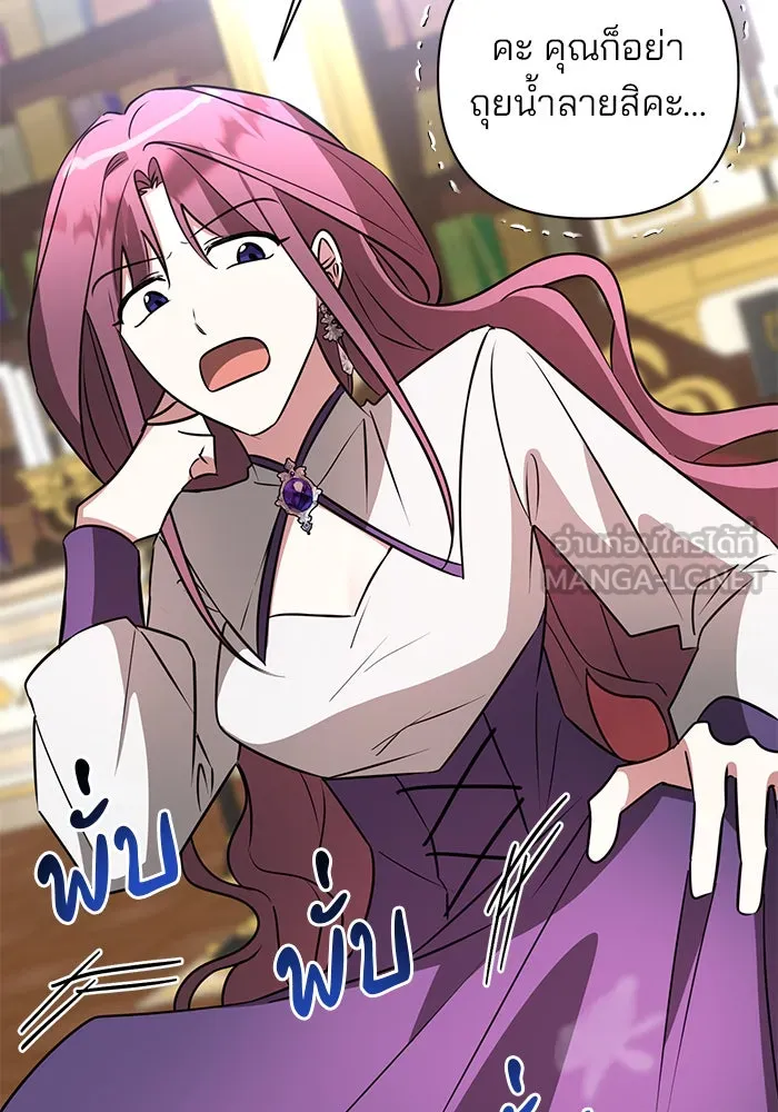 อะคาเดมีนี้เห็นทีจะเจ๊ง ตอนที่ 50 รูปที่ 108