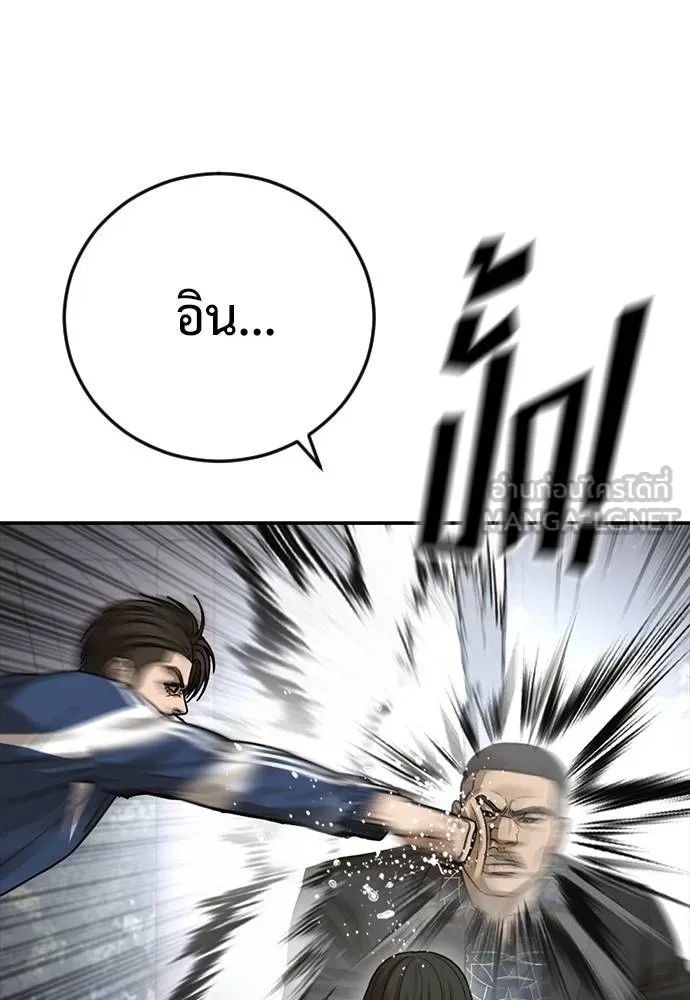 Y2K ตอนที่ 51 รูปที่ 150