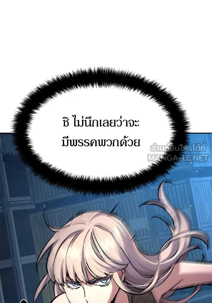 พี่ชายสายบอดี้การ์ด ตอนที่ 204 รูปที่ 3