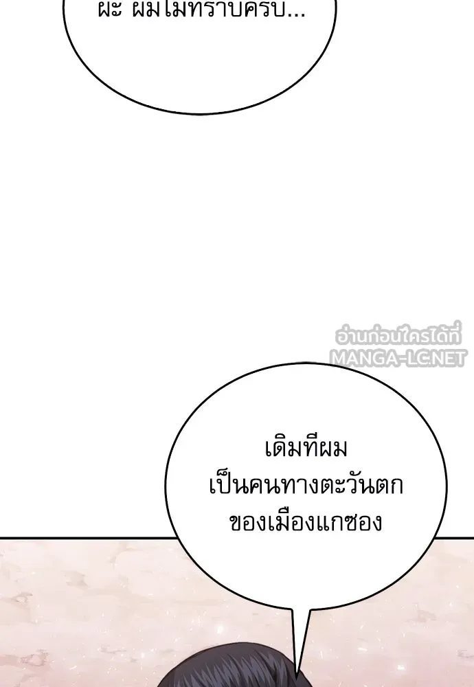 ดรูอิดแห่งสถานีโซล ตอนที่ 155 รูปที่ 66