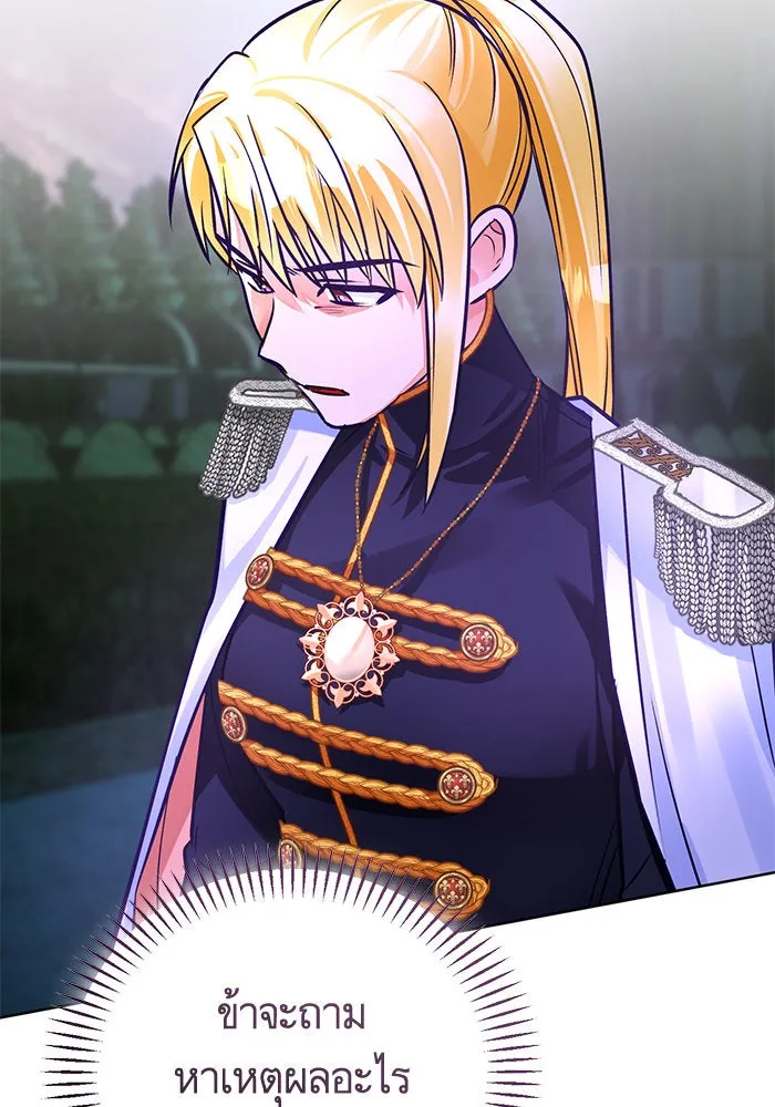 บุตรีดยุกขอไม่แต่งงานbrกับหนุ่มในฝัน ตอนที่ 72 รูปที่ 13