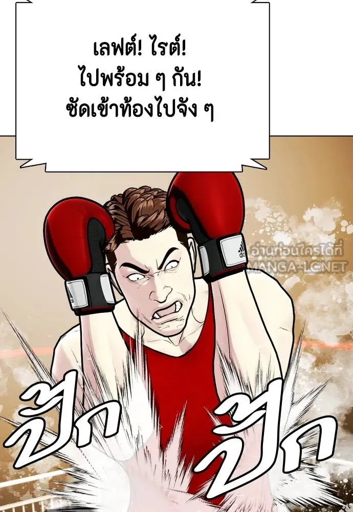หมาหัวเน่า ตอนที่ 158 รูปที่ 242