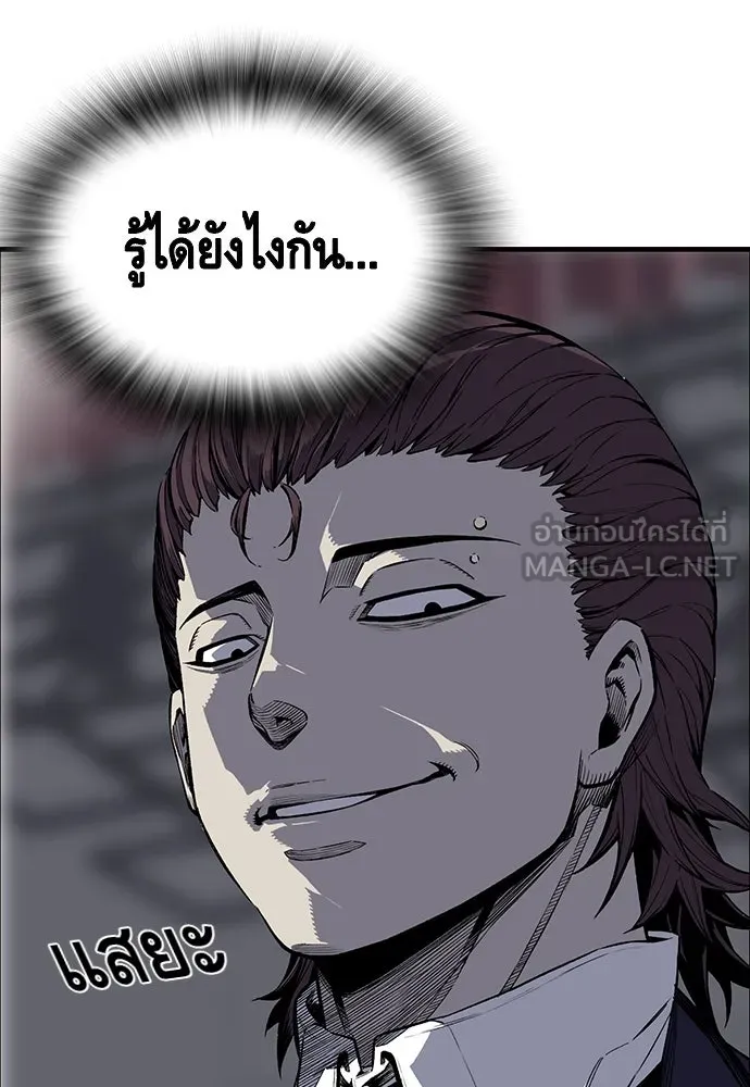 King Game ตอนที่ 3 ทุกคนอย่าขยับ รูปที่ 132