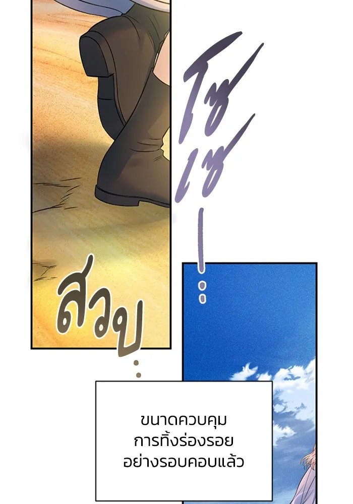 ไหนบอกว่าฉันใกล้ตาย ตอนที่ 79 รูปที่ 5