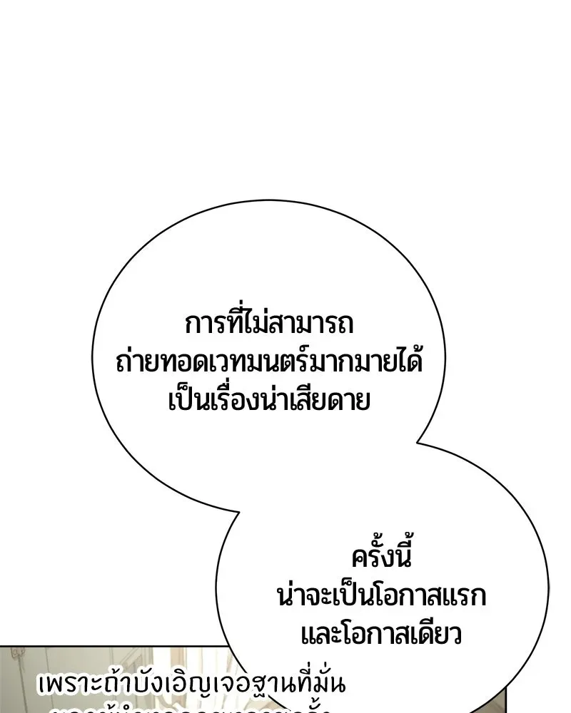 The Magic Tower_s Problem Child ต_วอ_นตรายแห_งหอคอยเวท ตอนที่ ตอนที่ 39 รูปที่ 19