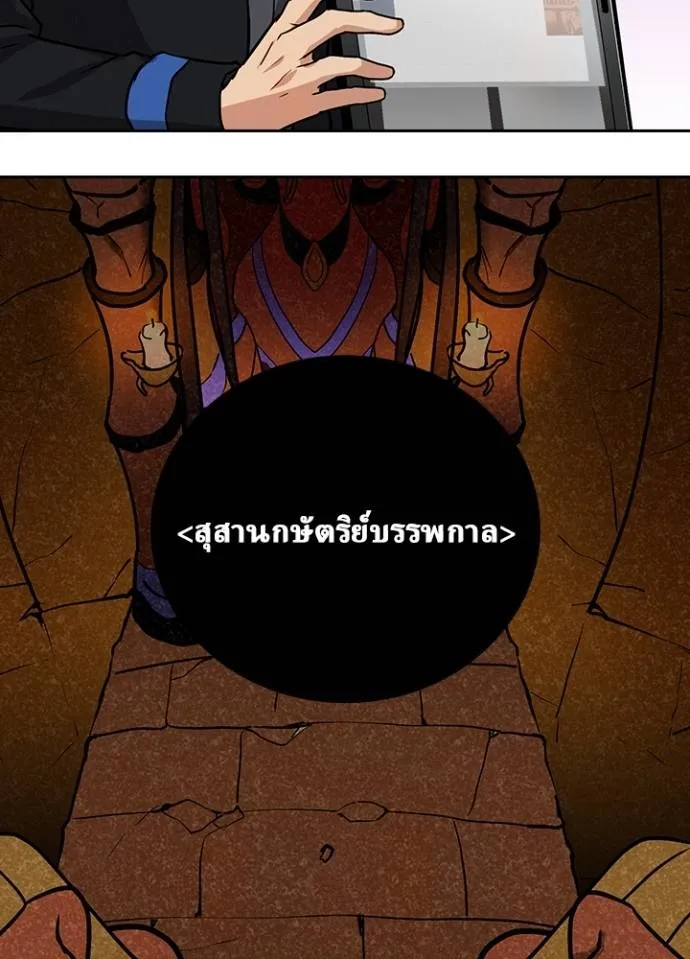 เป้าหมายครั้งที่ 2 ตอนที่ 16 รูปที่ 23