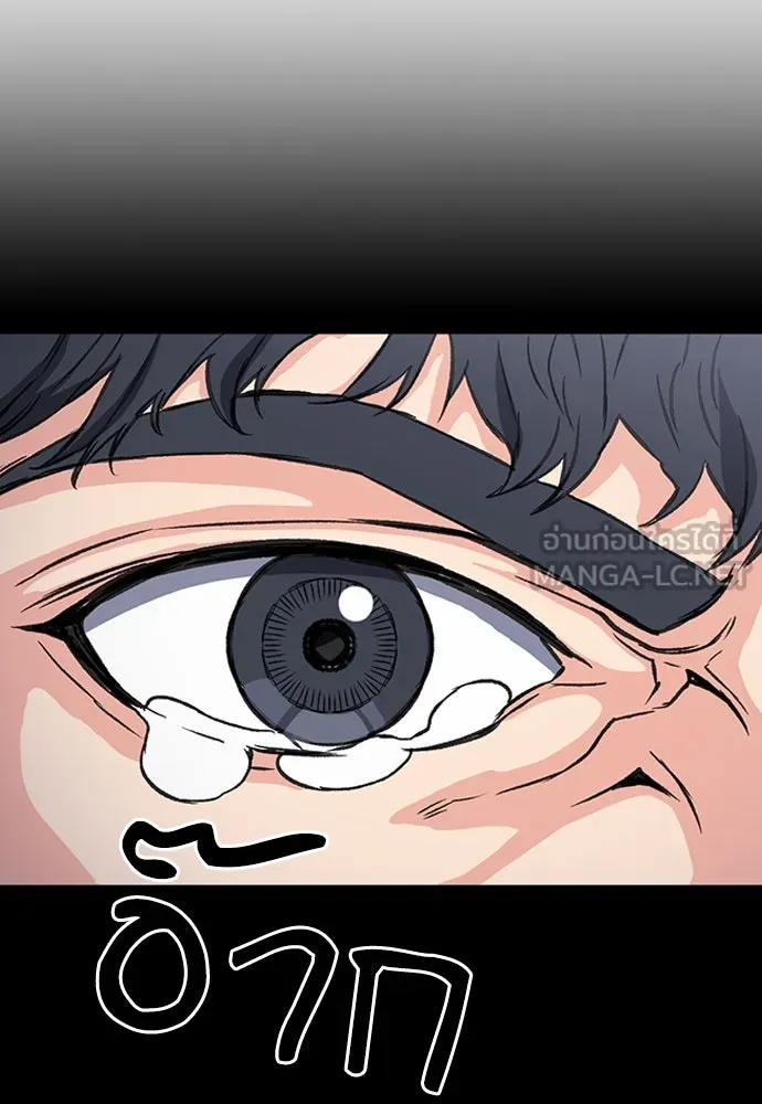 ดรูอิดแห่งสถานีโซล ตอนที่ 101 รูปที่ 39