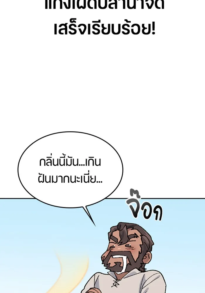 ตั้งแคมป์ฮีลใจในต่างโลก ตอนที่ 34 รูปที่ 44