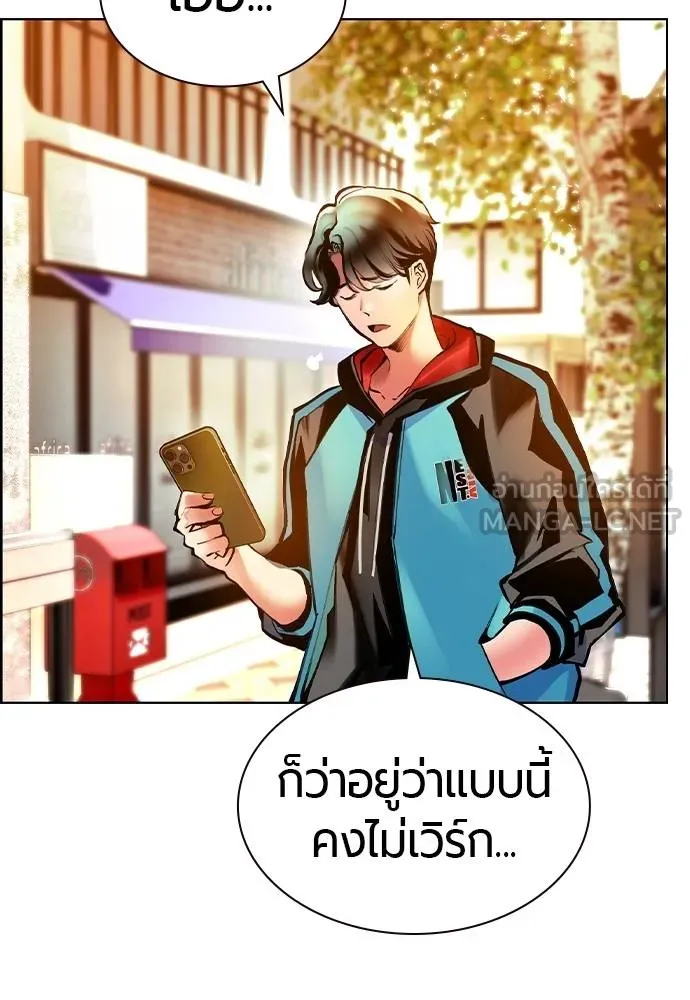 Jungle Juice ตอนที่ 140 รูปที่ 102