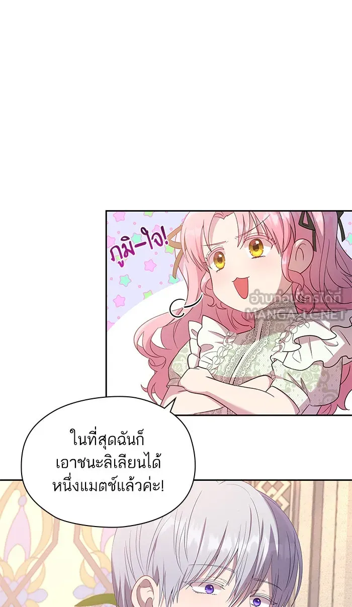 หวานใจสุดโหดโหมดเชื่อง ตอนที่ 18 รูปที่ 72