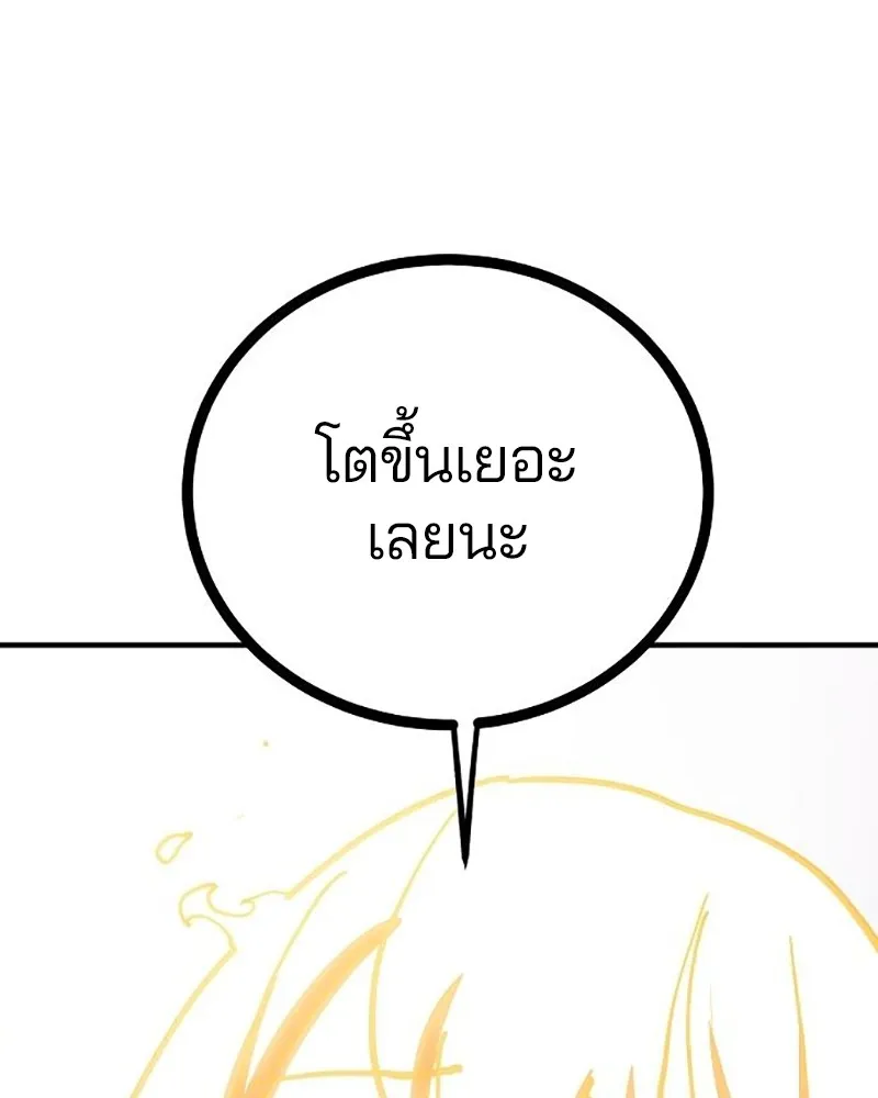 Player ตอนที่ 215 รูปที่ 100