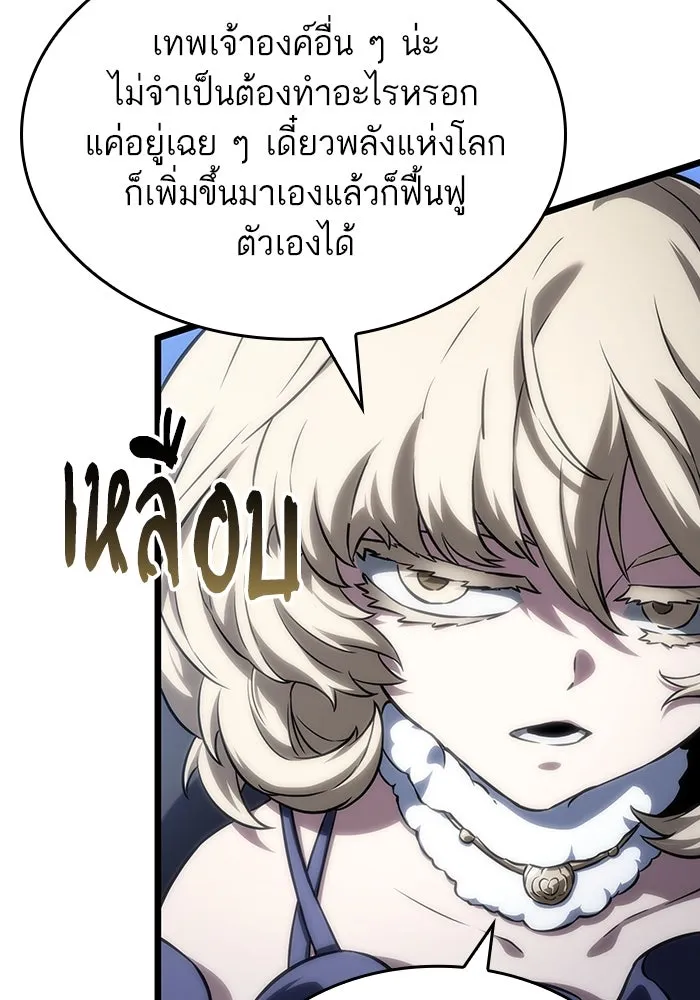 หลังวันสิ้นโลก ตอนที่ 116 รูปที่ 80