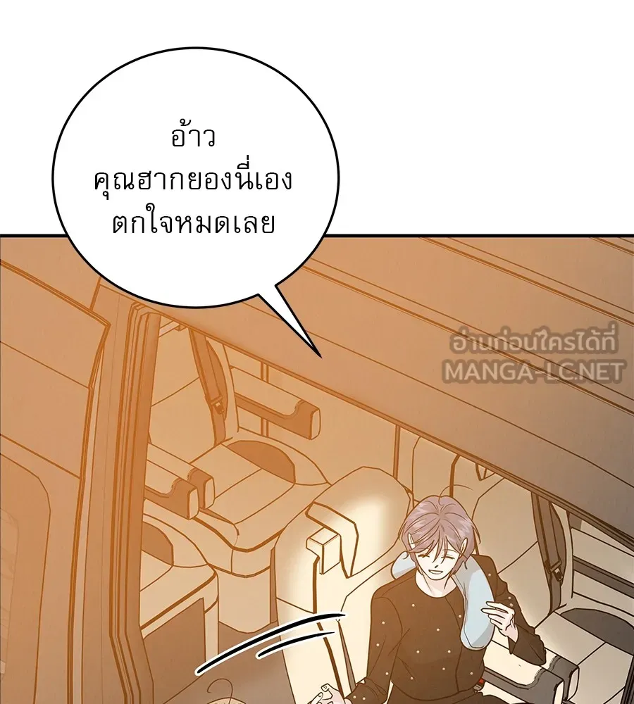 รักหลอกหยอกแฟนเก่า ตอนที่ 39 รูปที่ 21