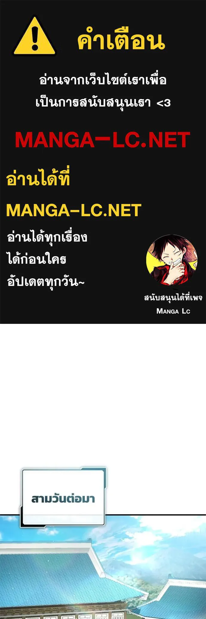 Regressor’s Life Aft ตอนที่ 45 รูปที่ 1