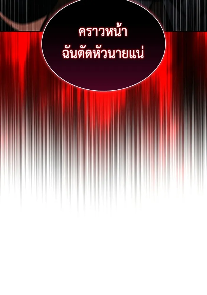 ลูกชายคนเล็กของดยุกคือมือสังหาร ตอนที่ 111 รูปที่ 47