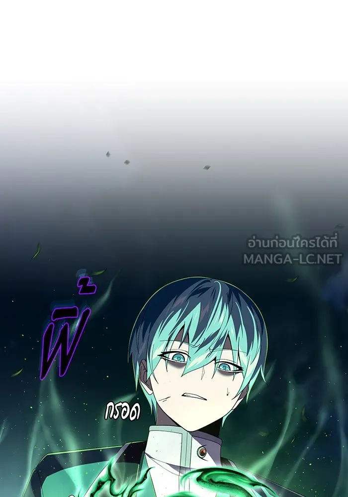 จอมเวทเกิดใหม่ในรอบ 66666 ปี ตอนที่ 112 รูปที่ 144