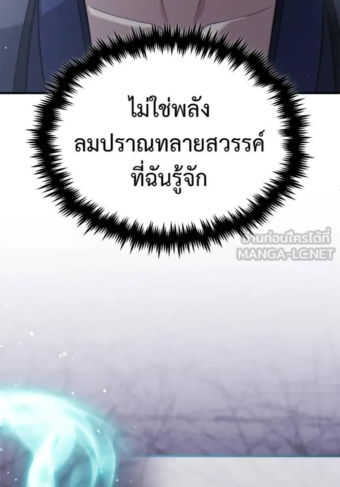 Regressor’s Life Aft ตอนที่ 63 รูปที่ 37