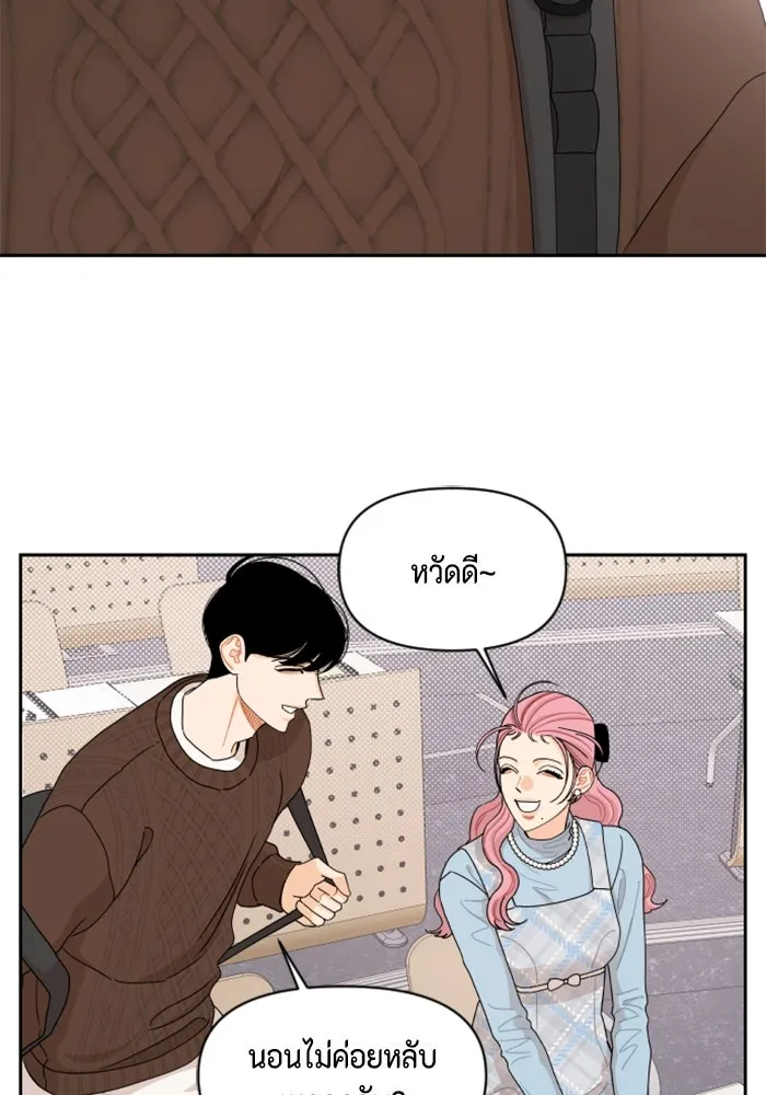 จริง ๆ แล้ว โอบารัมน่ะ… ตอนที่ 56 รูปที่ 29
