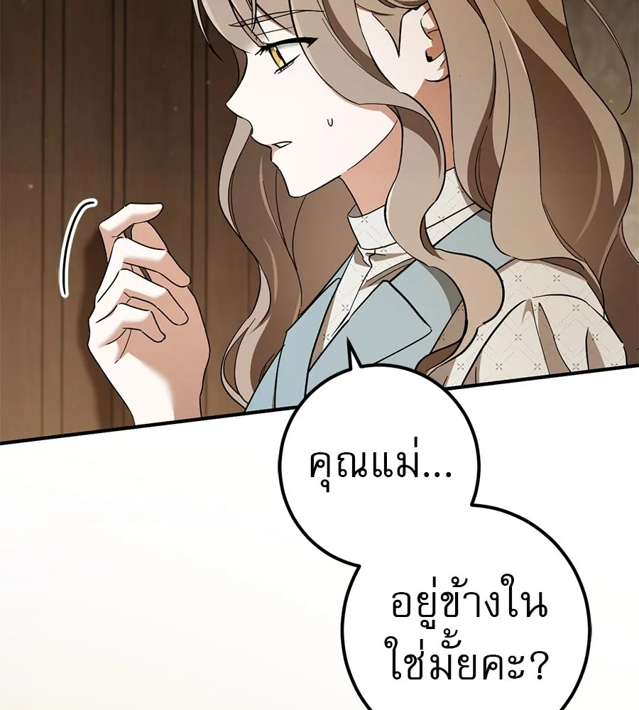 เรือนจำรัก ตอนที่ 69 รูปที่ 40