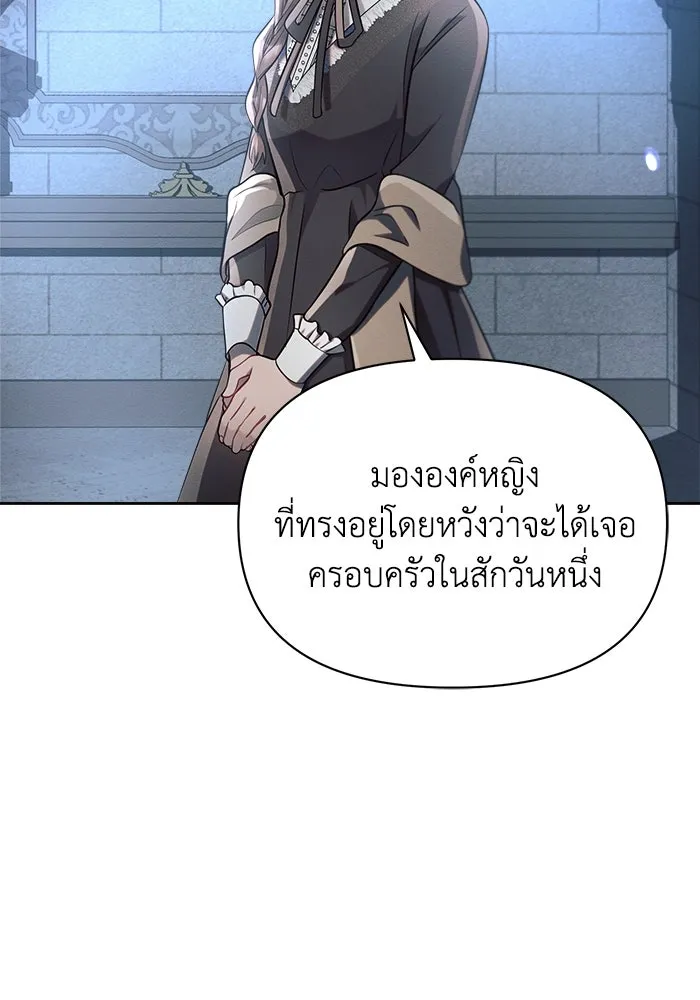 แอชสตาร์ต ตอนที่ 13 รูปที่ 95