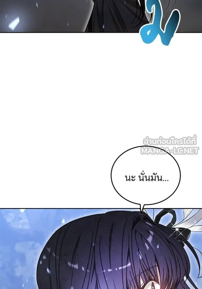 เจ้าสาวอัคนีดำ ตอนที่ 71 รูปที่ 12