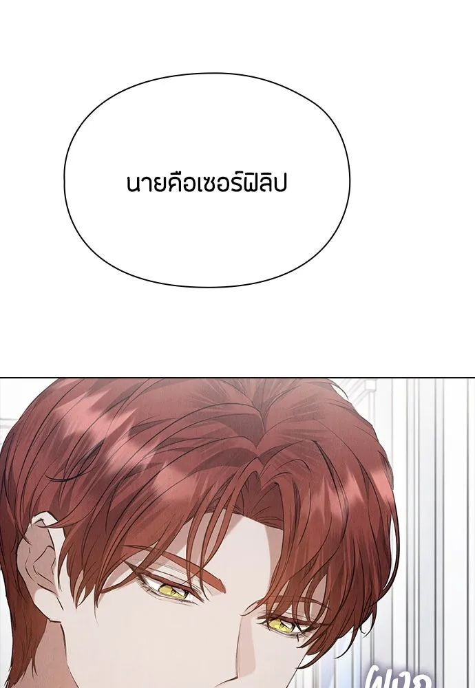 ลูกสาวตัวปลอมของท่านดยุก ตอนที่ 37 รูปที่ 119