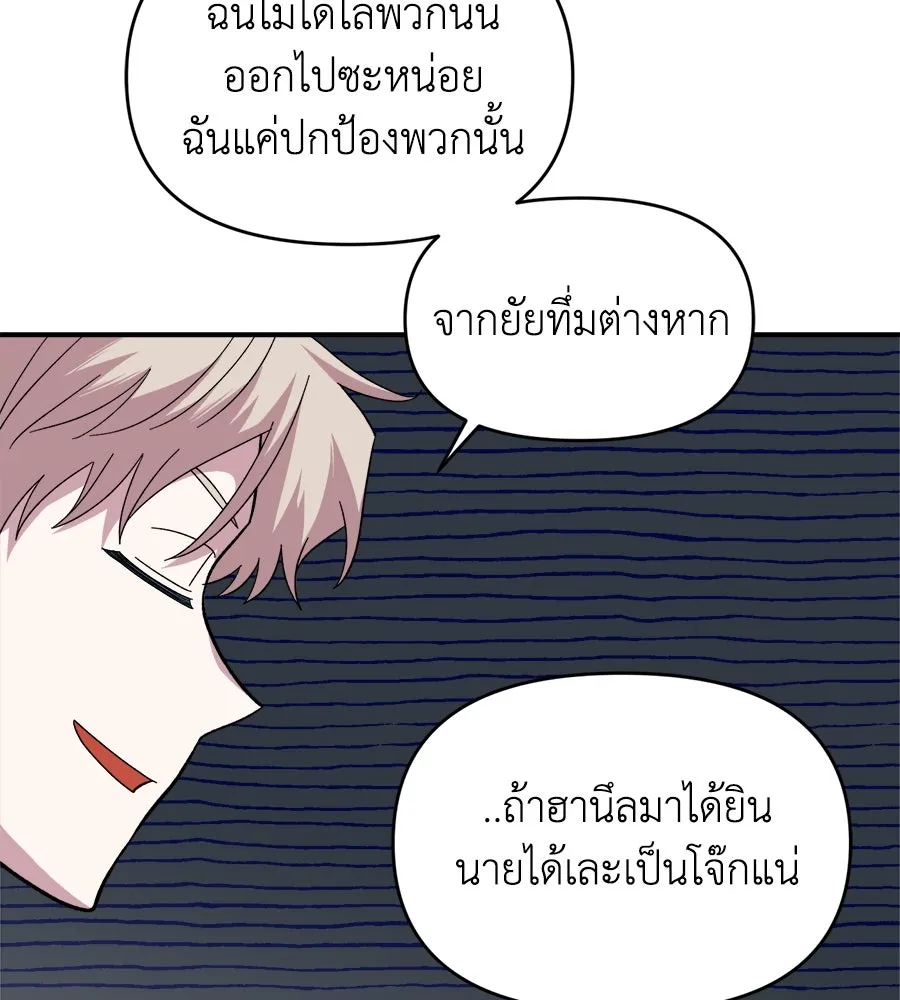 เพื่อนกันมันส์เกิน ตอนที่ 7 รูปที่ 74
