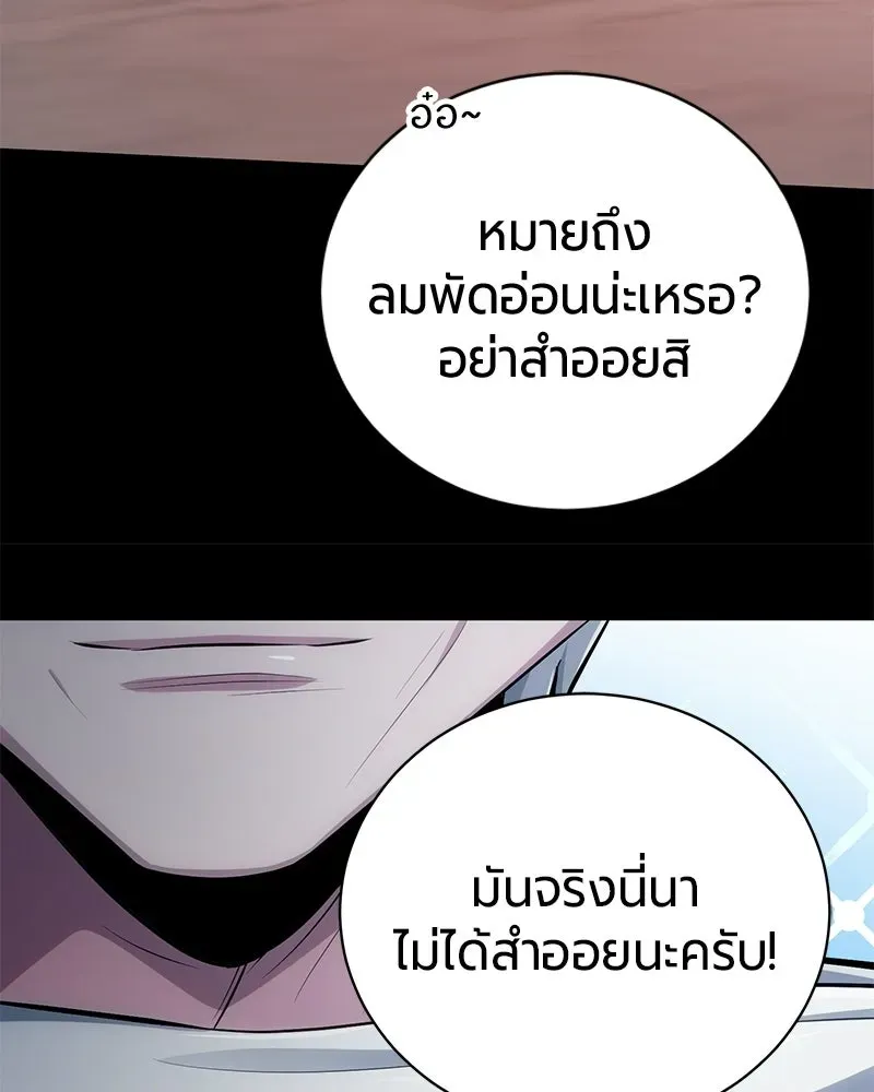 The Magic Tower_s Problem Child ต_วอ_นตรายแห_งหอคอยเวท ตอนที่ ตอนที่ 38 รูปที่ 124