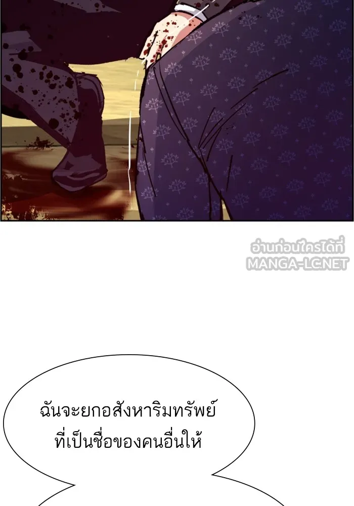 พี่ชายสายบอดี้การ์ด ตอนที่ 112 รูปที่ 84