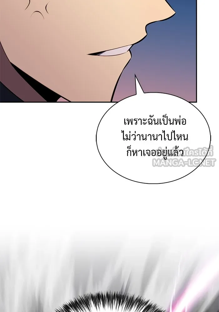 ลูกชายคนเล็กของดยุกคือมือสังหาร ตอนที่ 66 รูปที่ 114